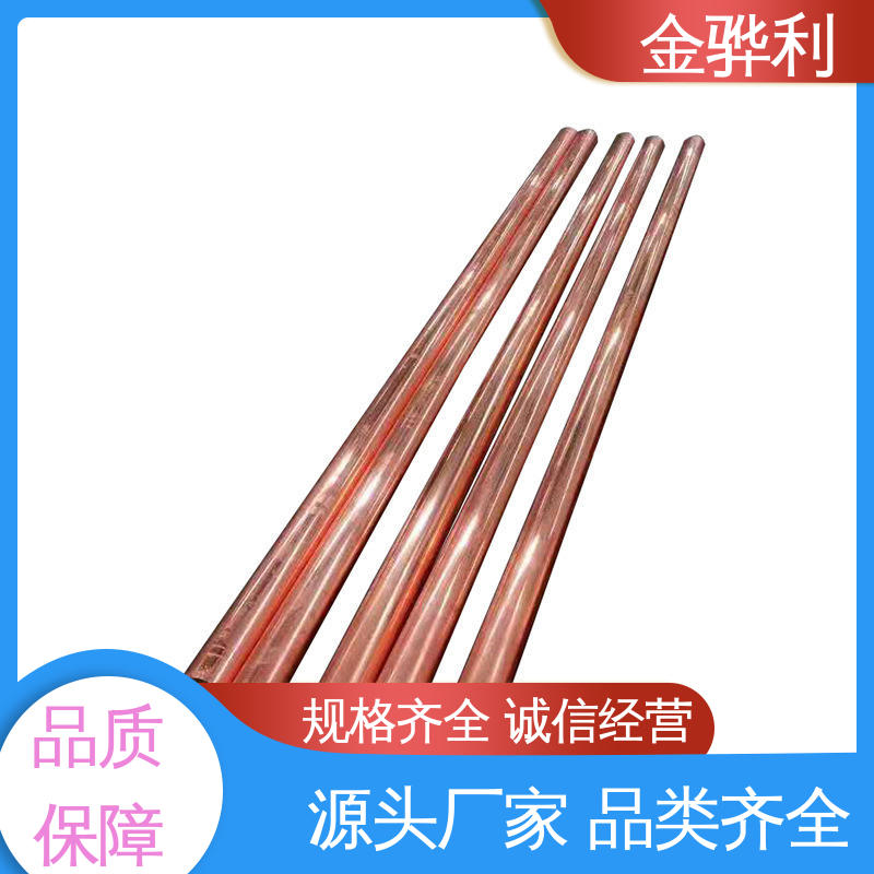 紫铜接地铜排 国标C1220R 高纯度 组织细密 含氧量极低 金骅利