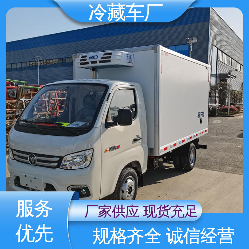 冷鲜肉冷冻车 国六冷藏车 大量现车即买即提 福田祥菱M!3.2米