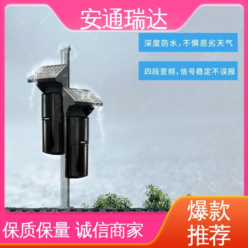 双光束太阳能红外对射 周界防护 多年技术经验 433信号 安通瑞达科技