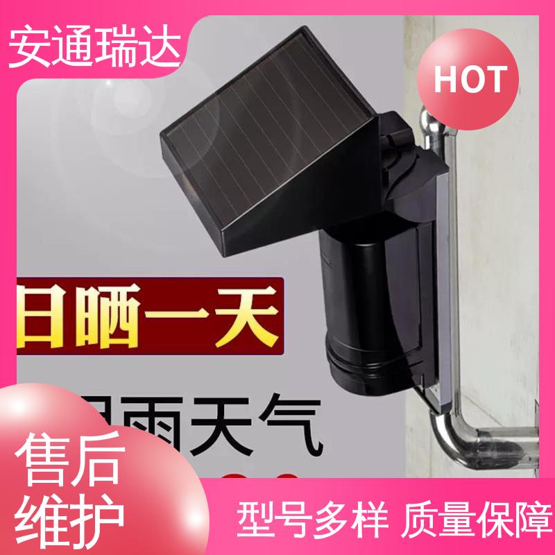 安通瑞达科技 选材优质精品 防止攀爬 太阳能红外对射探测器