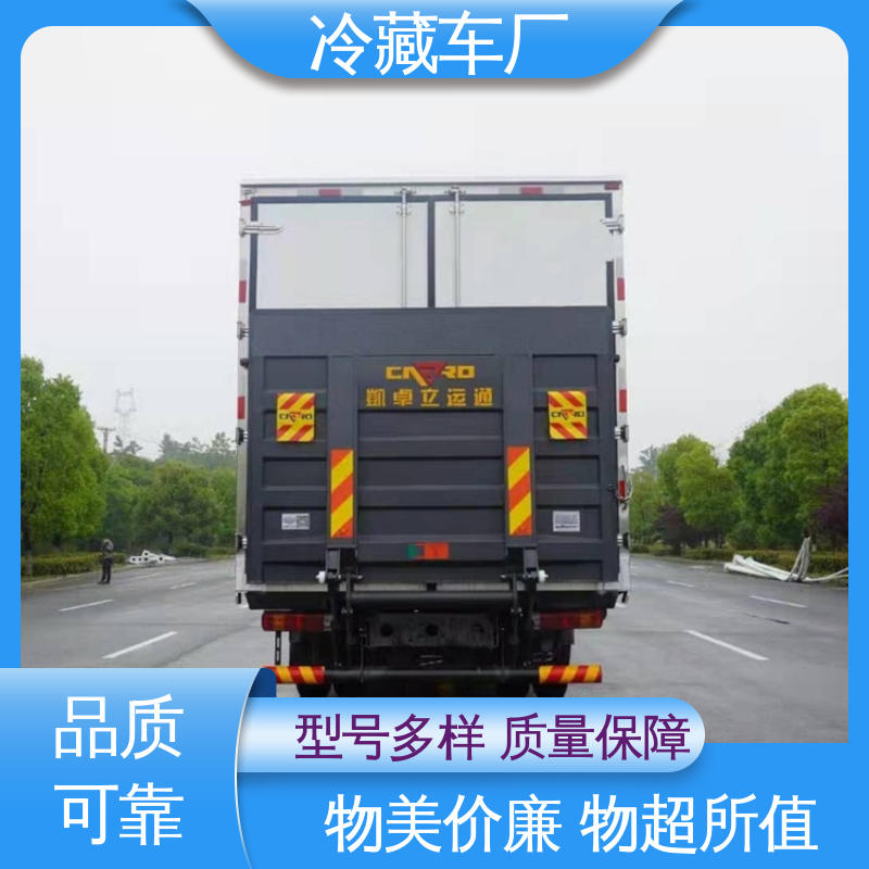 福田欧航 新能源冷藏车 大量现车即买即提 城市冷链运输车