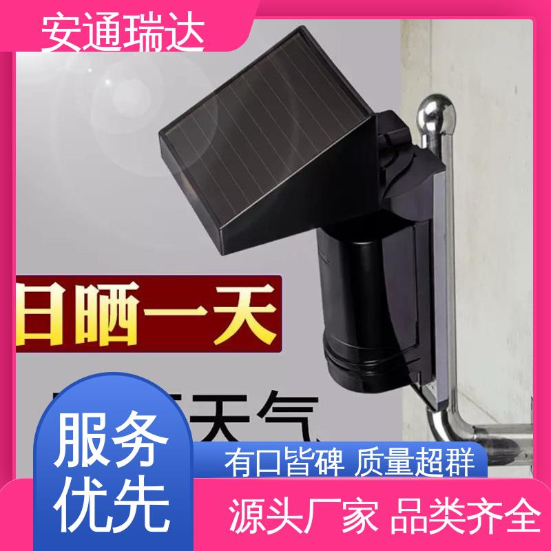 安通瑞达科技 远程控制 多年技术经验 无线太阳能红外对射 防止攀爬