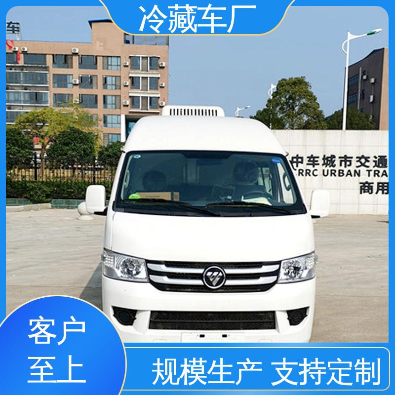 冷冻车 牛奶冷藏车 大量现车即买即提 福田欧马可