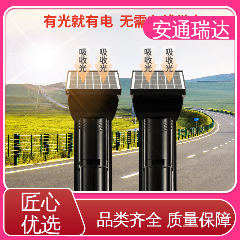 现货库存充足 双光束太阳能红外对射 远程控制 安通瑞达科技
