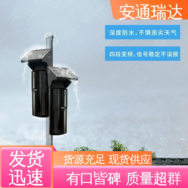 安通瑞达科技 远程控制 选材优质精品 围墙防盗 三光束太阳能红外对射