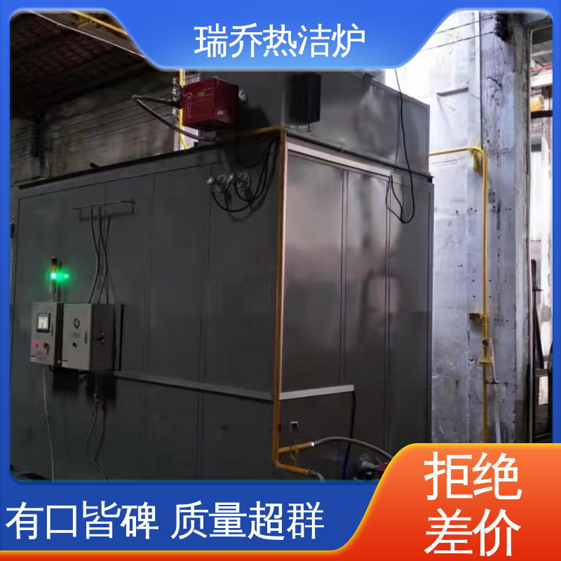 Ruiqiao Hot Cleaning Furnace Manufacturer supports customized paint removal furnaces, deplasticization furnaces, and high-temperature carbonization furnaces, ensuring stable quality 2