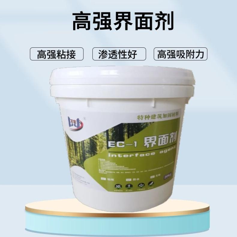 混凝土界面处理剂 环氧界面剂 防霉加固拉毛掉粉空鼓