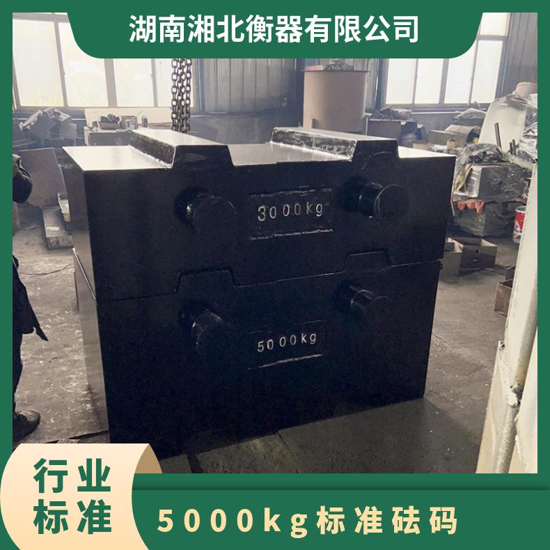 贵州1吨2吨5000kg标准砝码 各种衡器校验铸铁砝码 钢包铁平板砝码
