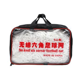 操场足球门网足球比赛标准足球网5人7人11人编织绳五人制涤纶
