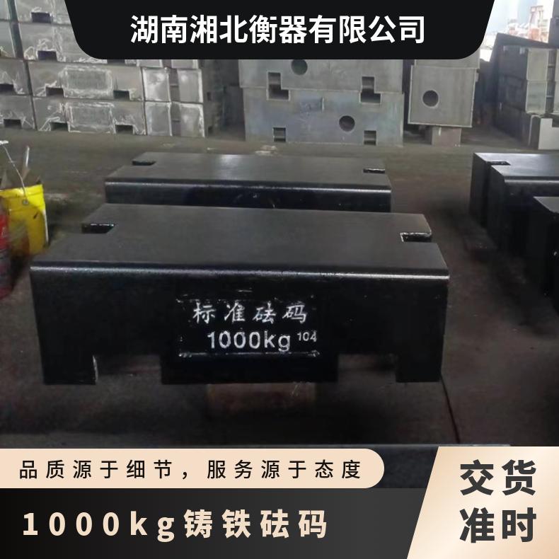 宁波1吨配重砝码1T标准砝码1000kg铸铁砝码1000公斤一吨法码