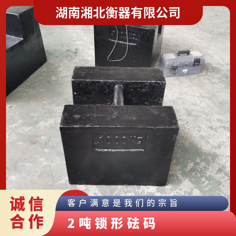 M1等级2吨锁形砝码 2T船舶实验铸铁标准砝码 安徽1吨锁型法码
