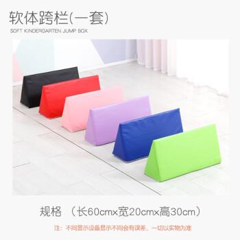 儿童感统训练器材软体跨栏组合软包三角障碍体智能早教教具 6件套