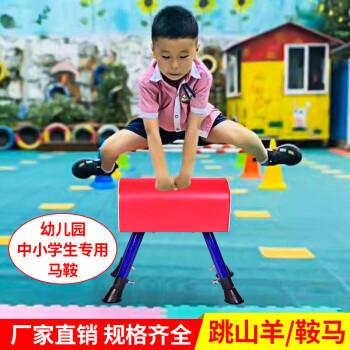 儿童可调节幼儿园大小山羊训练器材弹簧助跳板 (可升降-80-100cm)
