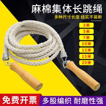 长跳绳多人跳小学生长款团体集体三人5/10米加粗摇麻棉绳