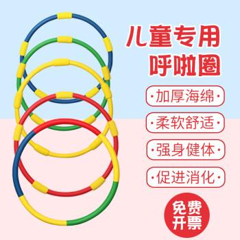 儿童呼啦圈幼儿园海绵小学生初学者男女孩舞蹈表演早操圈 拼色款