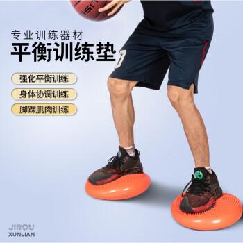 篮球瑜伽平衡脚踝训练垫稳定按摩气垫健身运动装备平衡盘