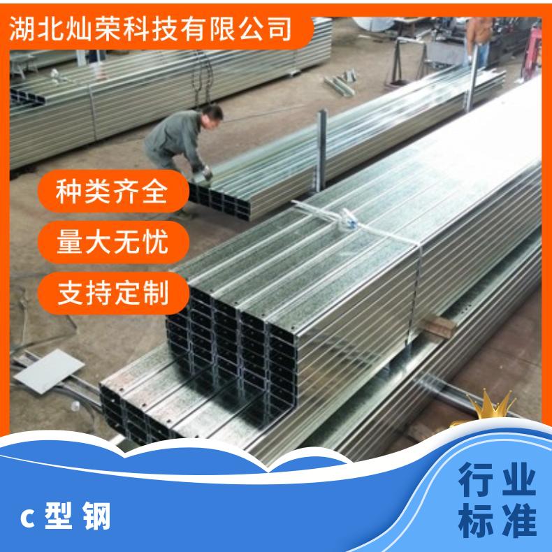 按需定制 送货到厂 6-12米 吨 国标 质量等级A 热轧 c型钢