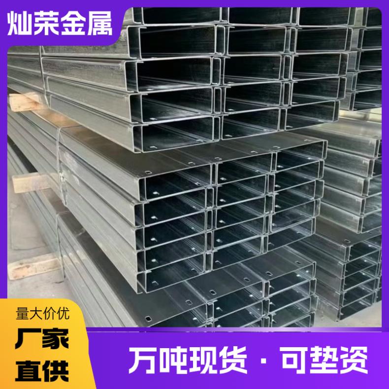 镀锌C型钢 , 厚度0.5-3.5MM 可加工 切割 定尺 规格齐全