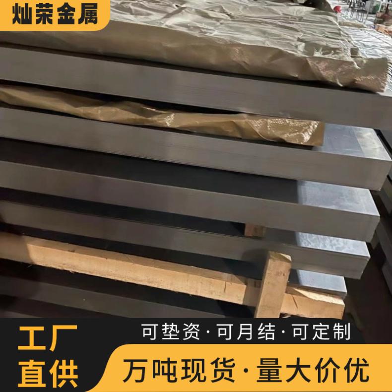 灿荣钢铁 304 316L 2205 904L不锈钢板 双相钢板镍合金板 激光加工切割