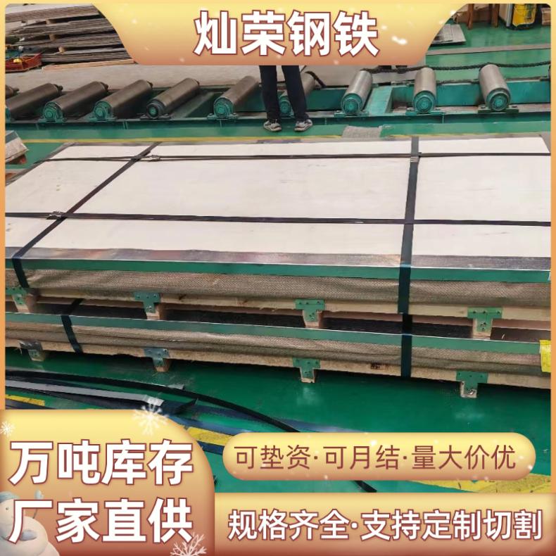 不锈钢304/316L 2B/镜面 可贴膜 切割 下料 加工 定尺 规格齐全