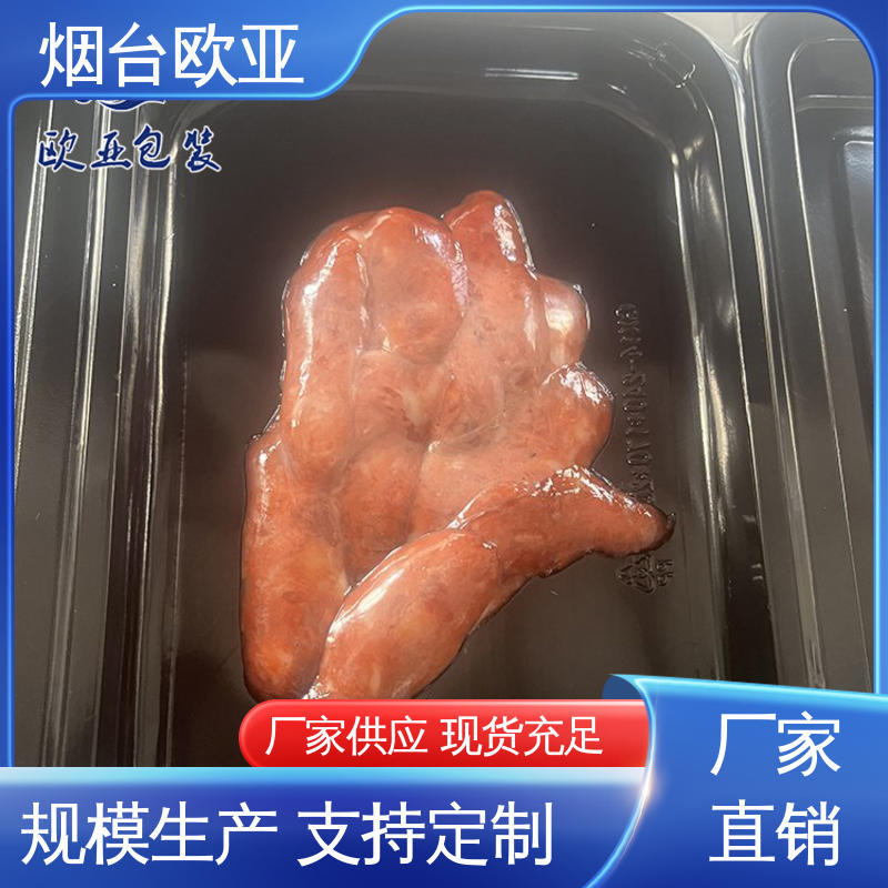鲜鸡腿贴体盒 环保级产品 品种齐全 源头工厂 欧亚包装