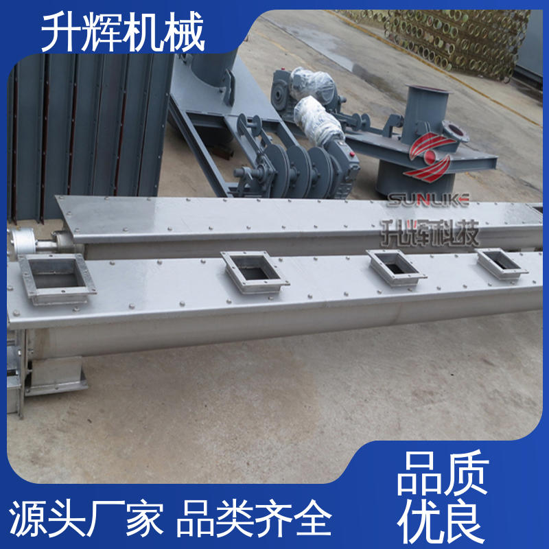 升辉机械 使用方便 粉煤灰颗粒 不锈钢螺旋输送机 厂家定制