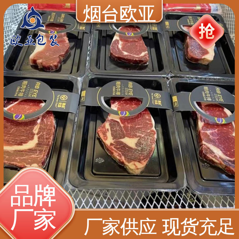 欧亚包装 年糕贴体盒 尺寸齐全 自主研发 加厚耐磨
