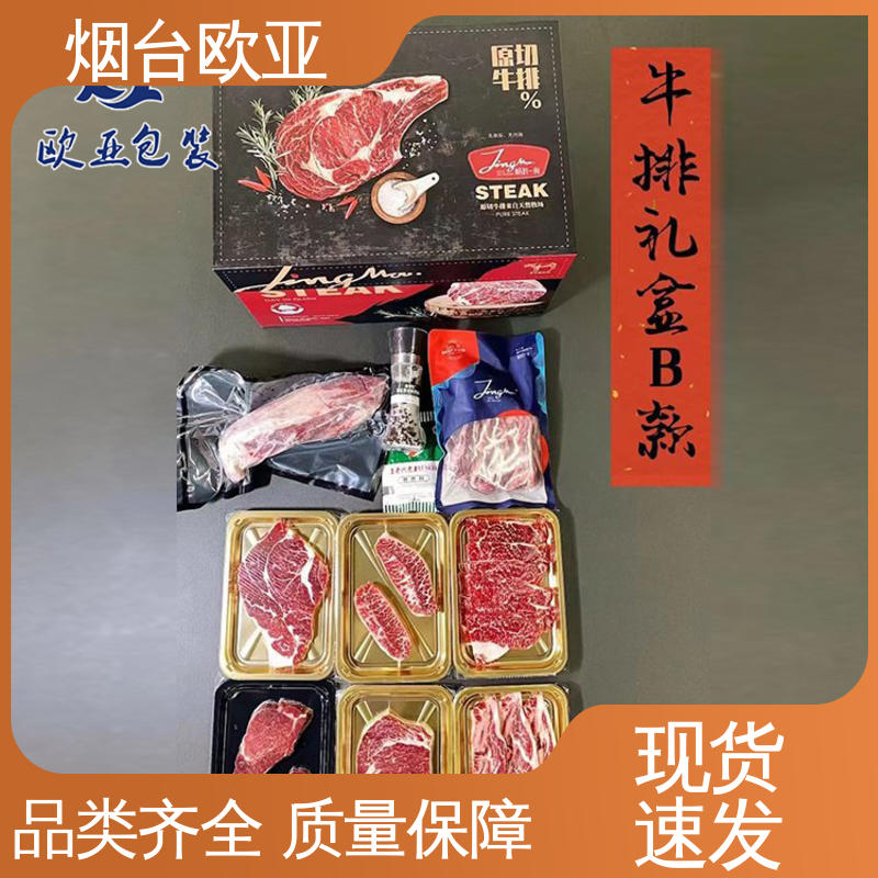 欧亚包装 边角圆润 膜透明度高 金枪鱼贴体盒 品种齐全
