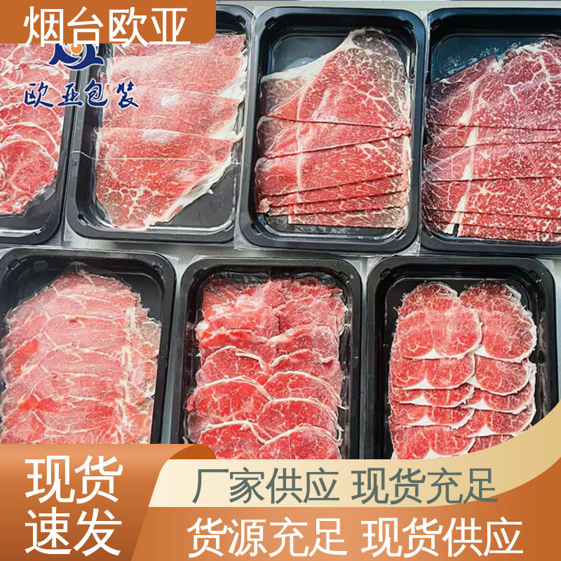 欧亚包装 尺寸齐全 烤鸭贴体盒 隔绝氧气 加厚耐磨