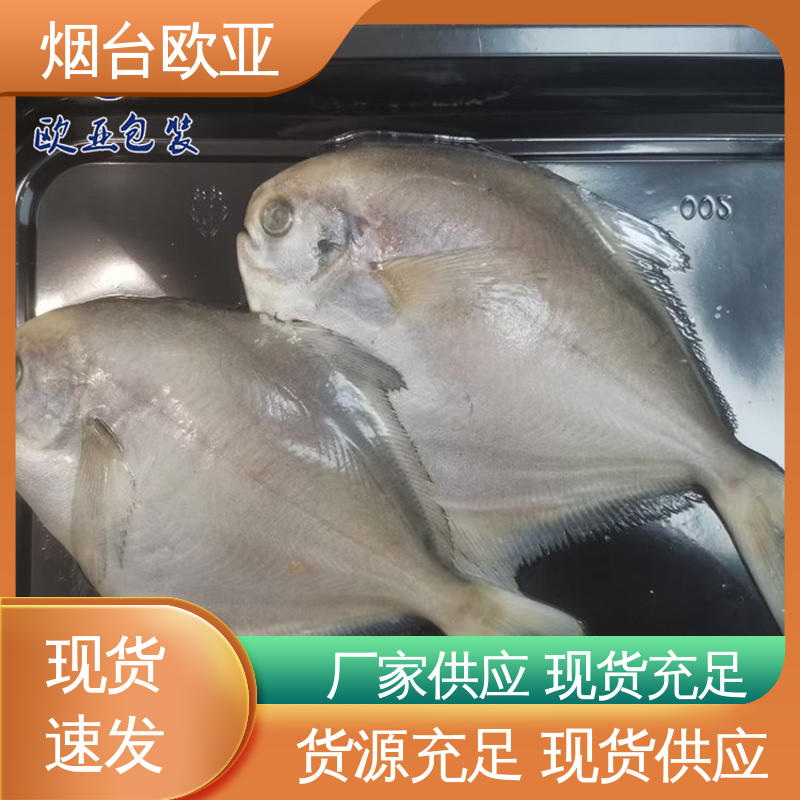 烤鸭贴体盒 尺寸齐全 纯原料 隔绝氧气 欧亚包装