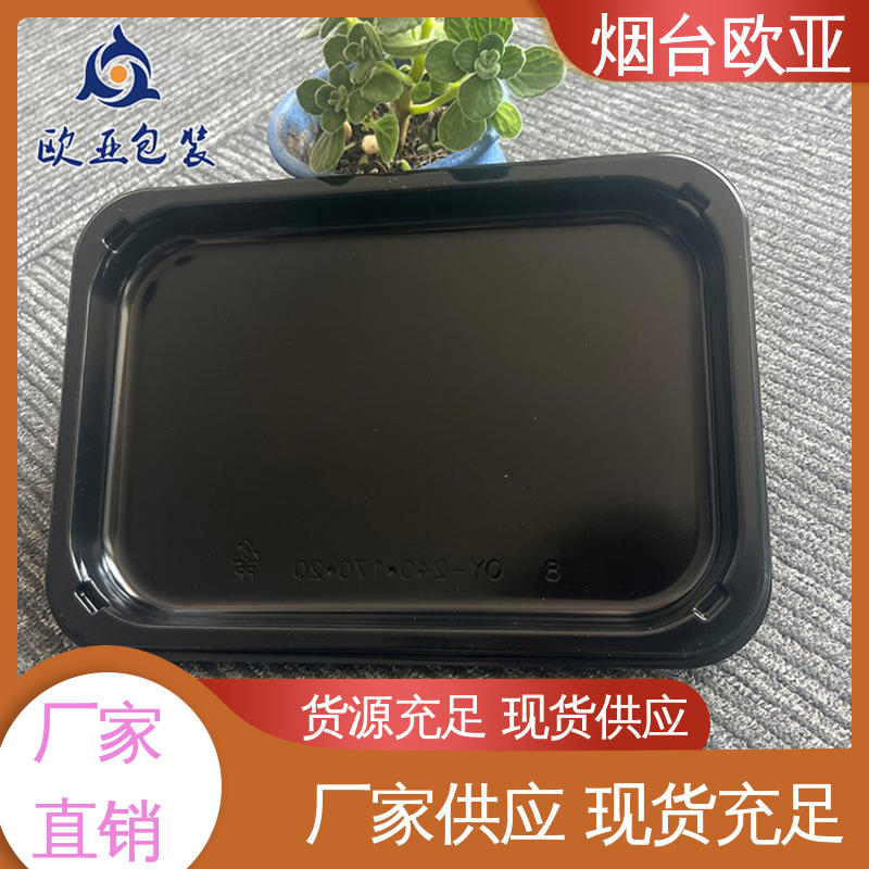 延伸性好 熟肉贴体盒 良好工艺 尺寸齐全 欧亚包装