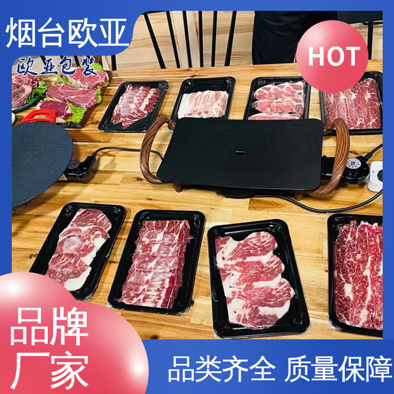 肉串贴体盒 品质好 加厚耐磨 生产厂家 欧亚包装