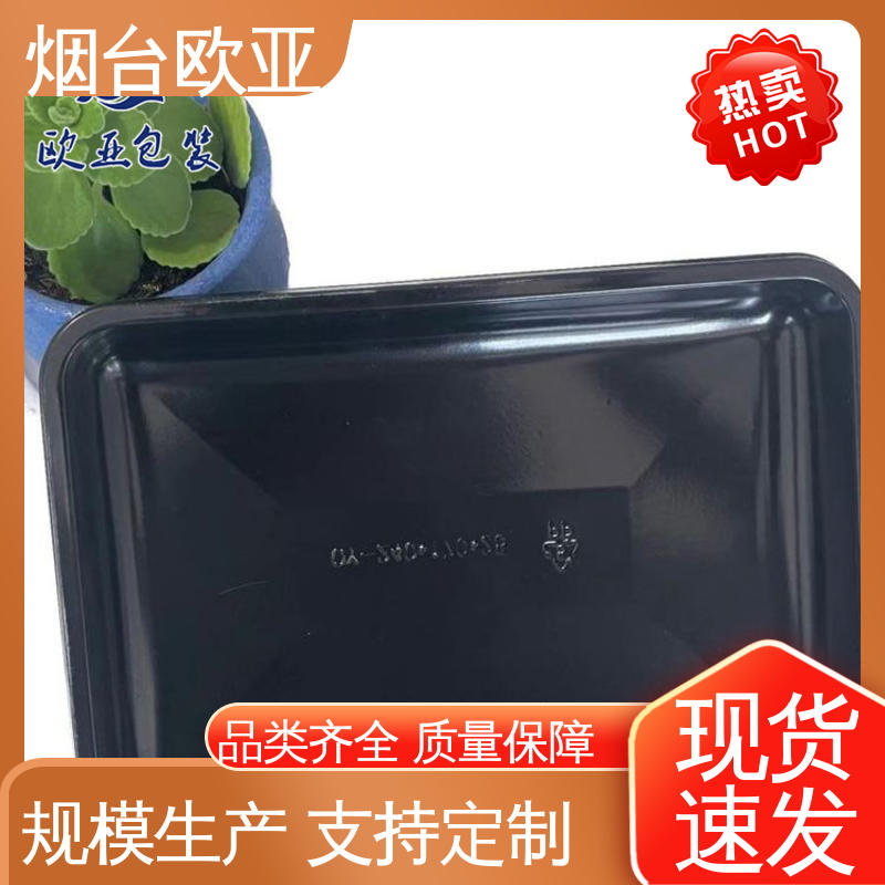 欧亚包装 韧性十足 源头工厂 品质好 榴莲贴体盒