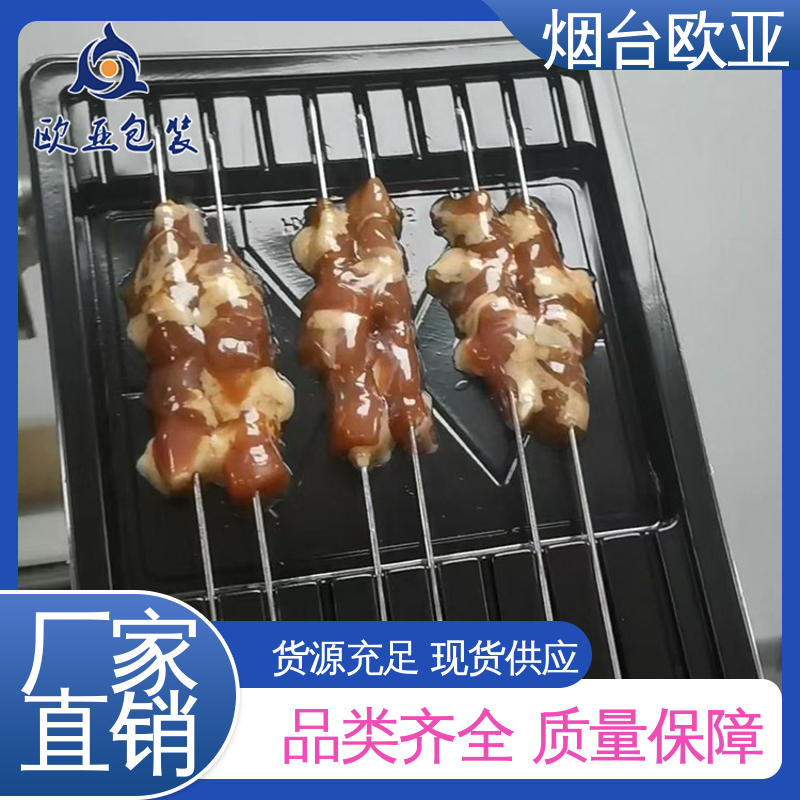 加厚耐磨 羊肉串贴体盒 韧性十足 尺寸齐全 欧亚包装