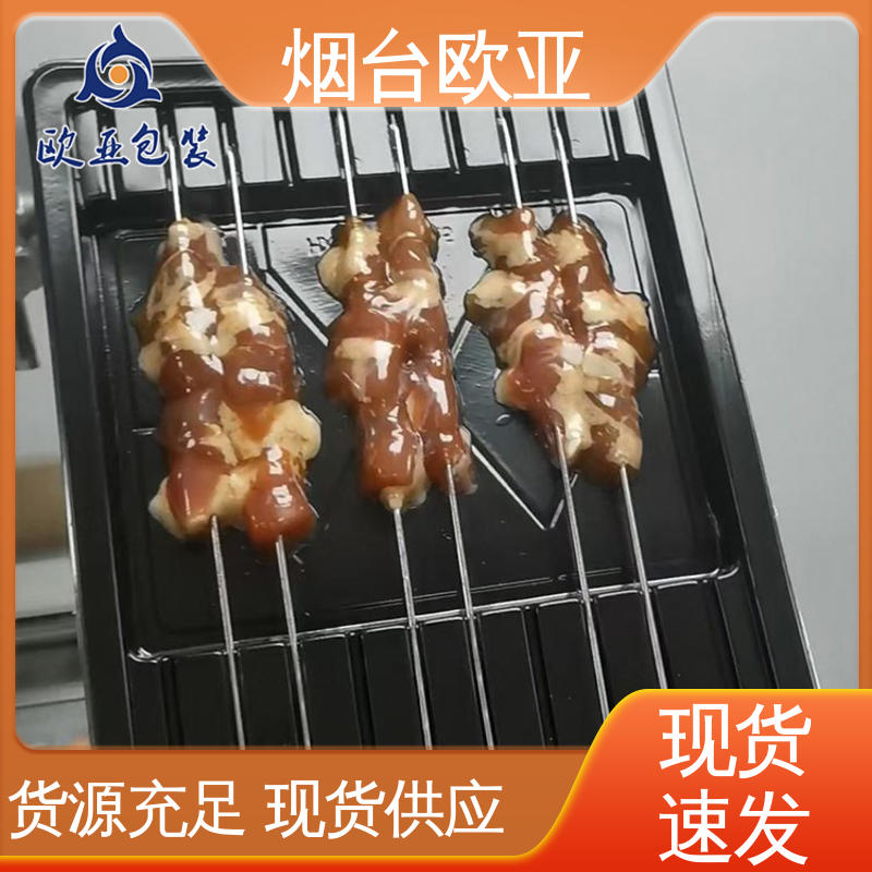 羊肉串贴体盒 食品级PP 免费发样 生产厂家 欧亚包装