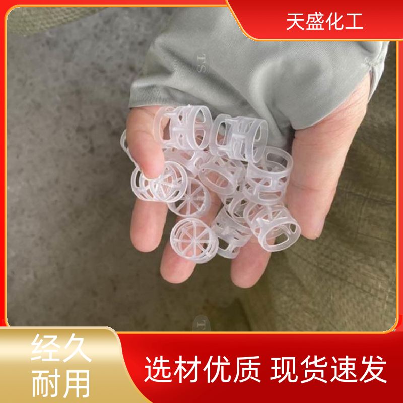 天盛化工焦化塑料鲍尔环经久耐用货源充足诚信经营