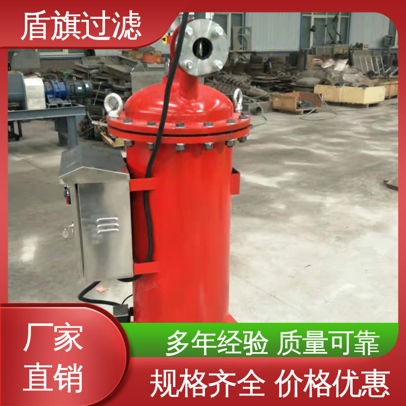 保质保量 卧式自清洗过滤器定制 安全环保 多年经验 盾旗过滤