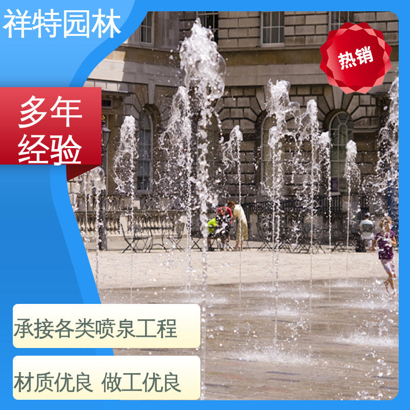 祥特园林 水景涌泉 操作简单 减少尘降气温 室外水帘喷水工程