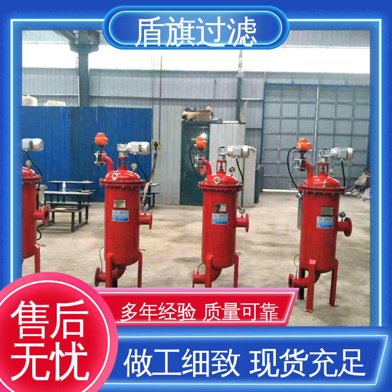 盾旗过滤 加工制作 高效自清洗过滤器订做 外形美观 品质致胜