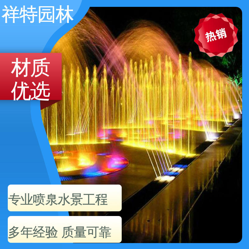 祥特园林 球形喷嘴 室外水帘喷水工程 音乐喷泉加工厂家 多年经验