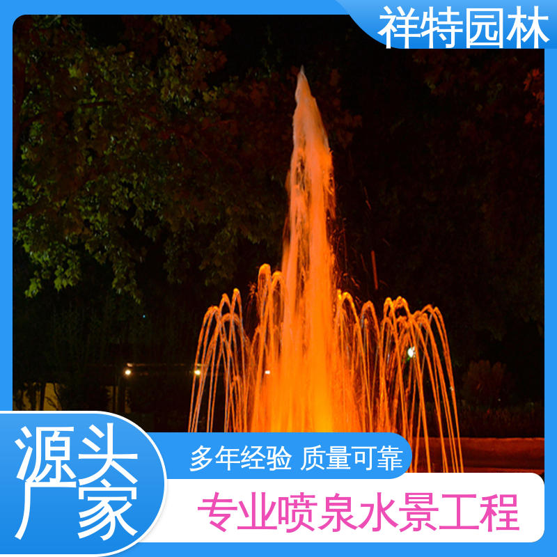 祥特园林 街头呐喊喷水装置 焊接工艺 经久耐用 人工湖音乐喷泉
