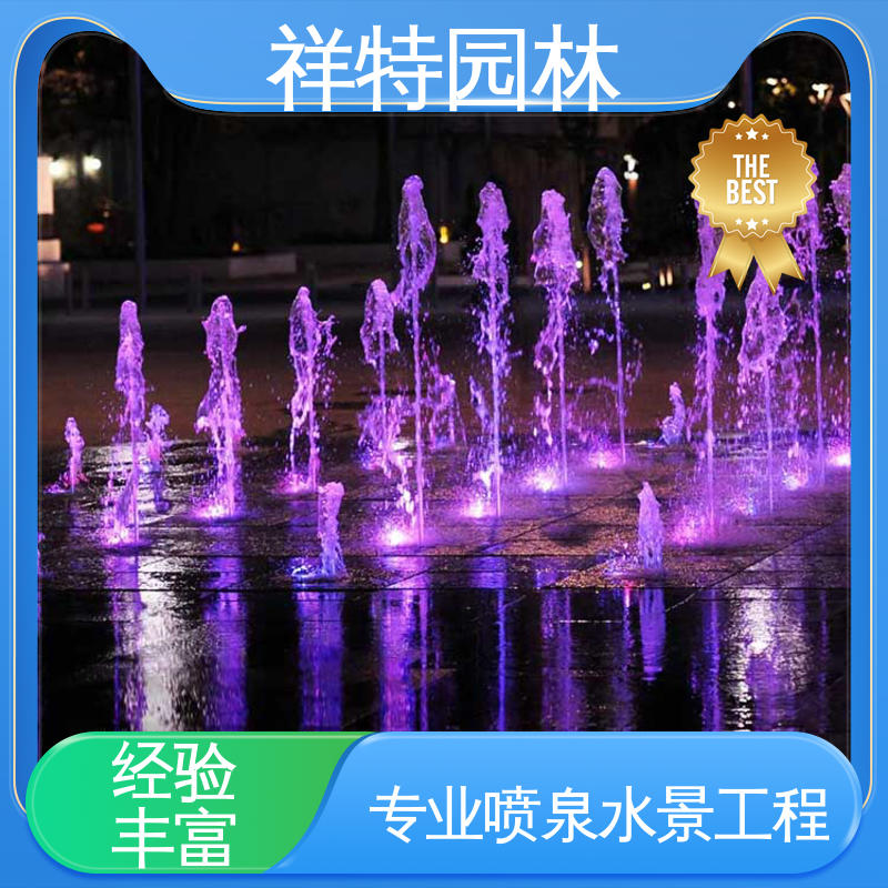 文旅互动音乐喷泉 维护方便 焊接工艺 街头呐喊喷水装置 祥特园林