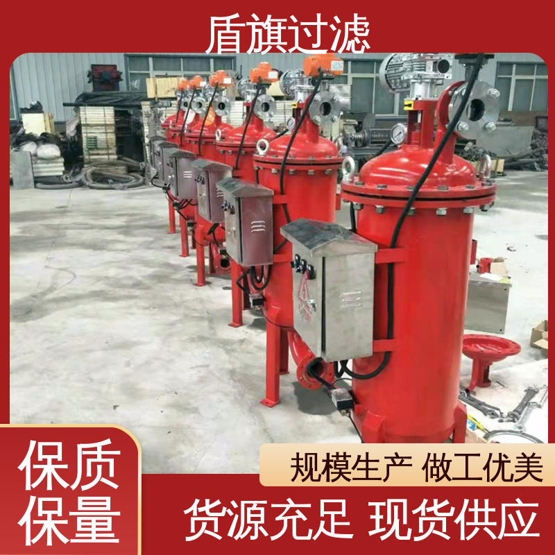 盾旗过滤 诚信经营 自清洗过滤器卧式 自动程度高 开拓创新