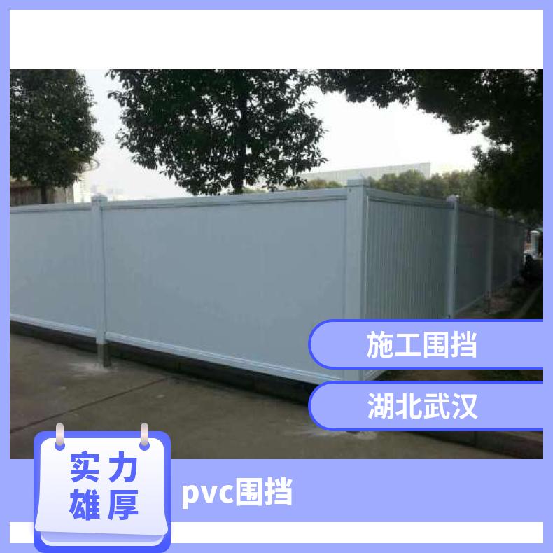 东莞PVC围挡 厚度1.0mm/1.21.5 蓝色二手pvc 耐磨性强 隔离防护