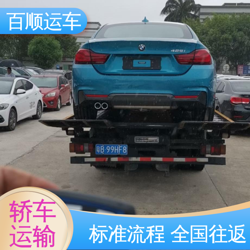 百顺运车 皮卡 托运汽车平台 车到付款 每天发车 板车运输 有口皆碑
