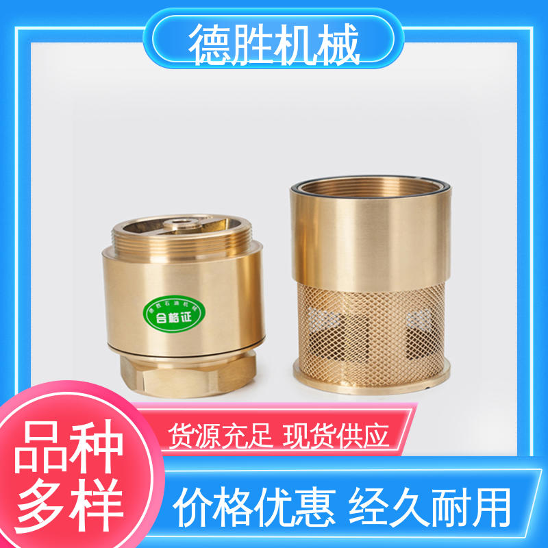 德胜 双门底阀 耐磨性强 铜过滤网 质量精选 规格齐全