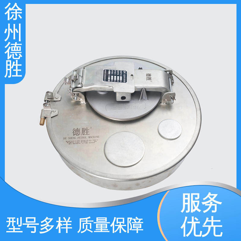 油罐车人孔盖 内压式 材质精选 售后维护 双盖设计 德胜