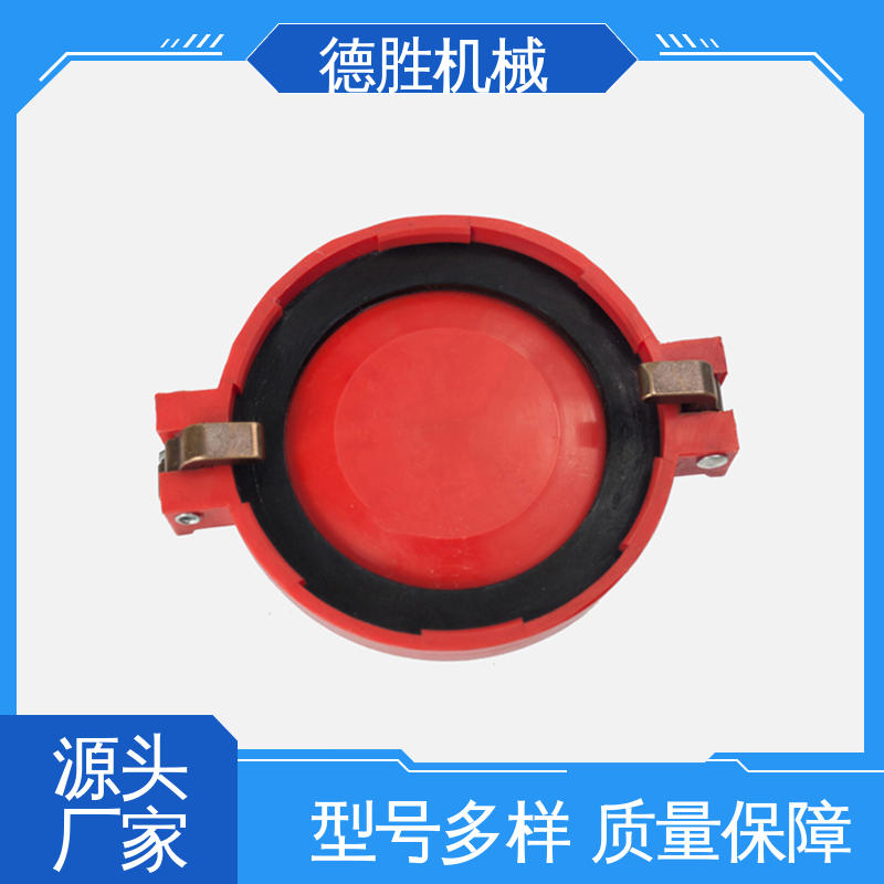 液罐车 防尘盖 带红色塑料 质量精选 规格齐全 德胜