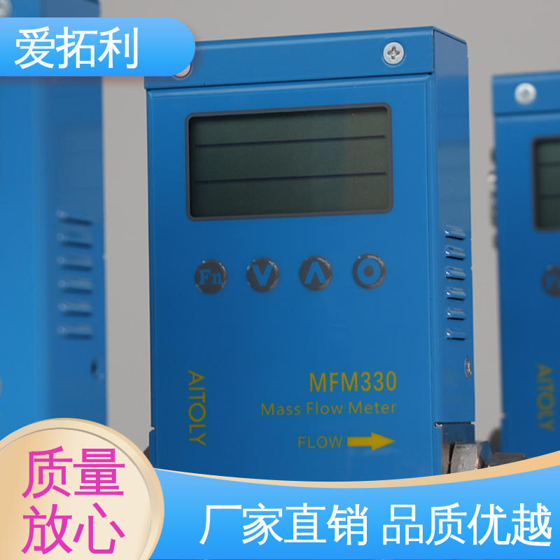 热式气体流量控制器 结构紧密 寿命长抗干扰 品质致胜 口碑好物 爱拓利