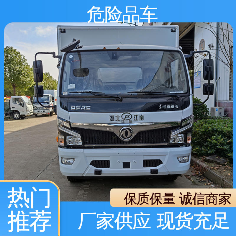 奥铃 配备防火帽送车上门 煤矿防爆车 小型 石棉废物厢式车